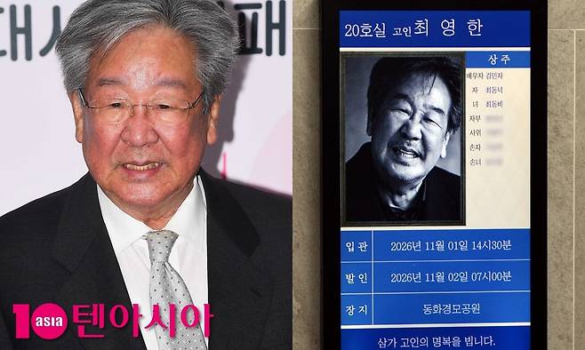 고(故) 최불암의 빈소가 서울아산병원에 마련됐다. / 사진=텐아시아DB, 사진공동취재단