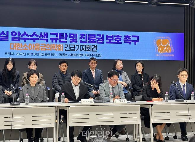 류정민 대한소아응급의학회장(왼쪽 두 번째)이 30일 서울 용산구 대한의사협회 회관에서 열린 ‘소아응급실 압수수색 규탄 및 진료권 보호 촉구’ 긴급 기자회견에서 발언하고 있다. 눈물을 흘리고 있는 이지숙 아주대병원 소아전문응급의료센터장(왼쪽 네 번째). ⓒ데일리안 김효경 기자