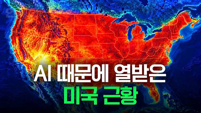 본격과학예언방송 언제요 19화 - 데이터센터 열섬 효과 편, 씨즈팀 제공