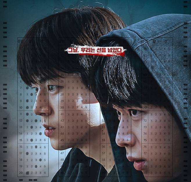 ‘대리수능’ 사진|티빙