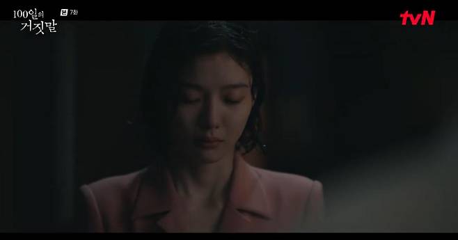 출처:tvN '100일의 거짓말'