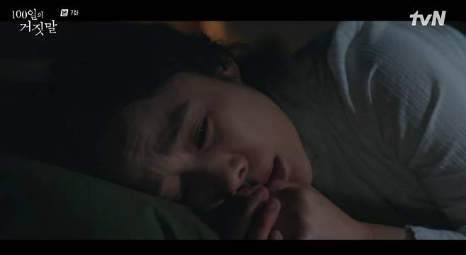 출처:tvN '100일의 거짓말'