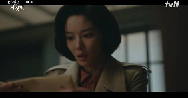 출처:tvN '100일의 거짓말'