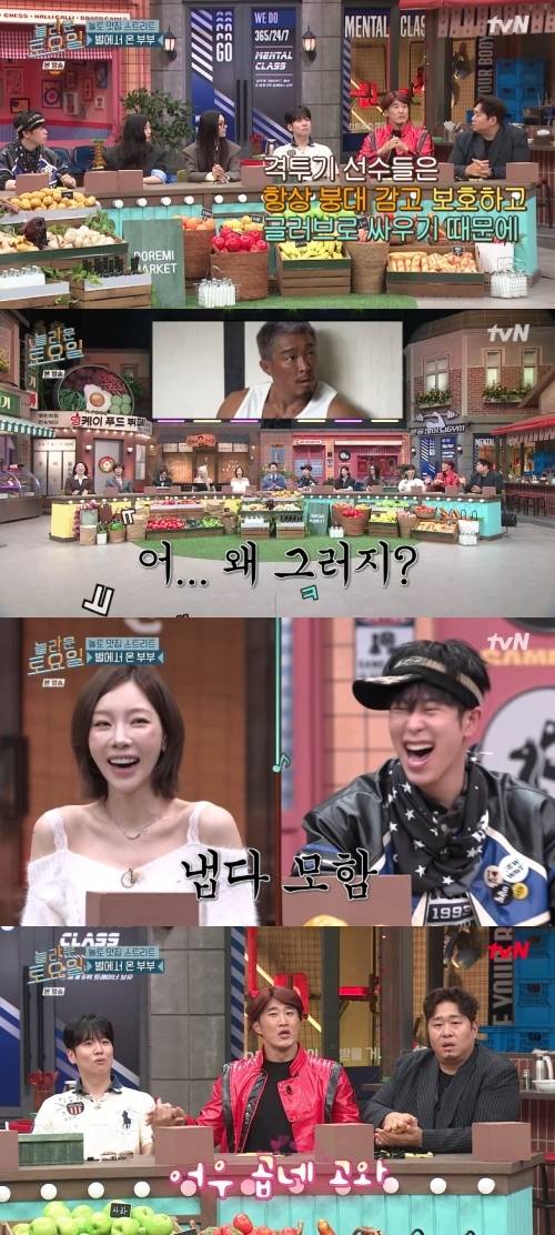 ‘놀라운 토요일’ . 사진ltvN