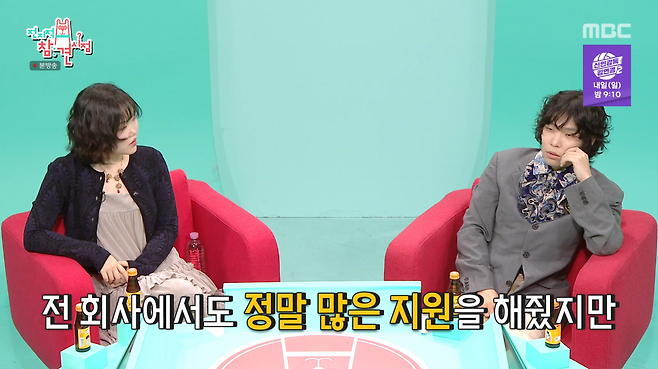 사진=MBC '전지적 참견 시점'