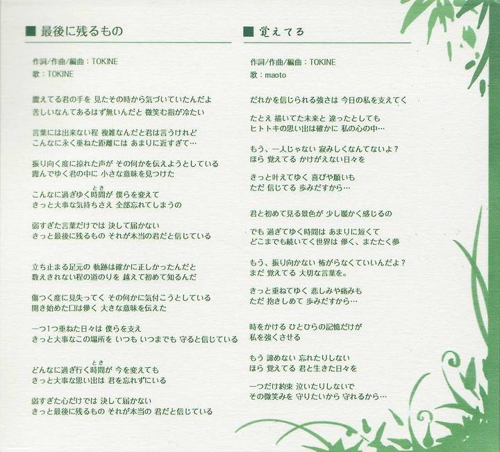 동방 어레인지 C 舞風 東方夢想夏郷 2話 テーマソングアルバム