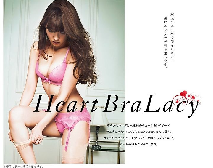 Akb48 Haruna Kojima Dream Bra Peachjohn Ads