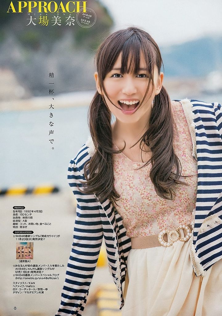 Akb48 Mina Oba Approach On Young Gangan Magazine