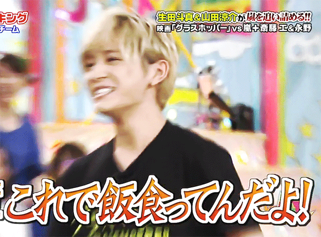 1611 Vs嵐 山田涼介 야마다 료스케