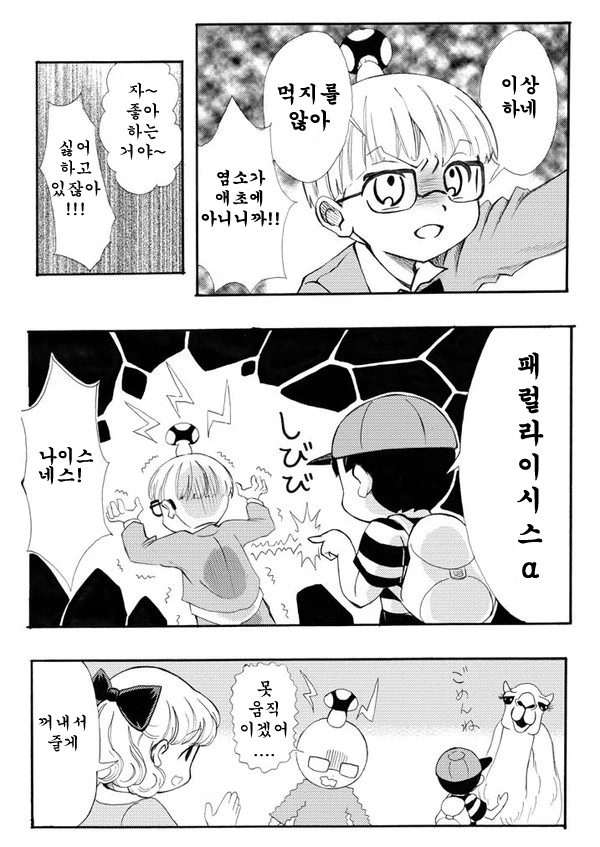 壮大 マザー 2 トニー 壁紙画像トップ