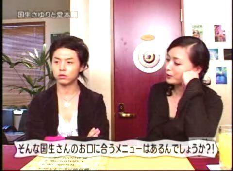 堂本剛の正直しんどい 05 01 05 언니포스 쯔요시