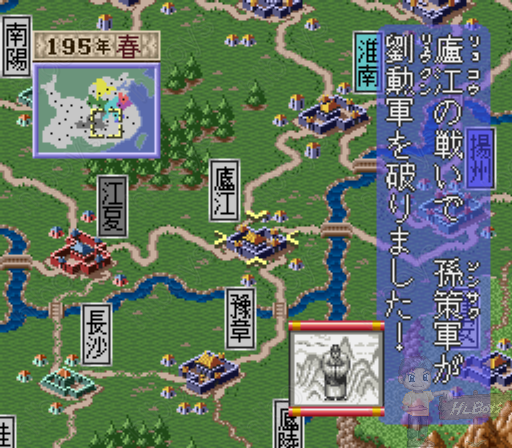 Snes 천지를 먹다 삼국지 군웅전 Tenchi Wo Kurau Sangokushi Gunyuuden 天地を喰らう 三国志群雄伝