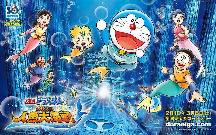 극장판 도라에몽 진구의 인어대해전 映画ドラえもん のび太の人魚大海戦 Doraemon Nobita S Great Battle Of The Mermaid King 10