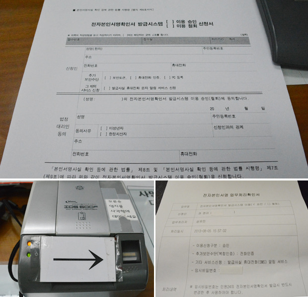 '전자본인서명확인서' 체험해 보니...정말 편리해요!
