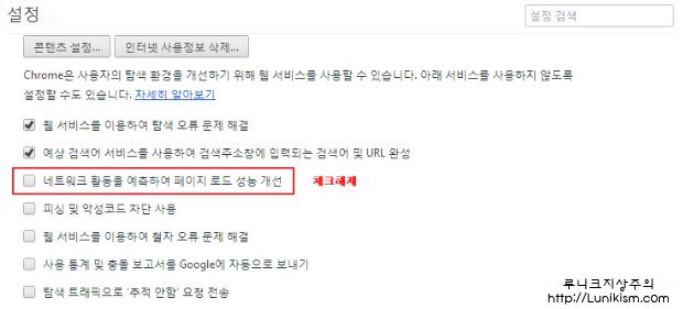 크롬 324 오류 Net Err Empty Response 해결방법