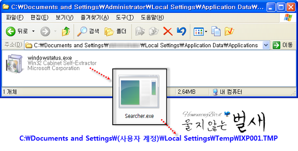 국내 악성코드 Stickads