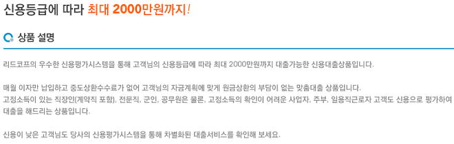 3금융권대출 살펴보기