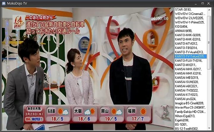 일본 50여채널 Tv 무료로 시청하기 전용 재생기 16 10 22 버전 첨부