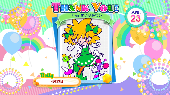 4월 23일 베티 Betty