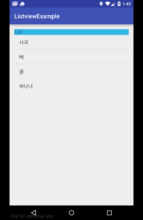 Android Listview 간단한 예제