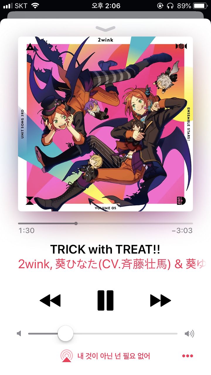 Trick With Treat