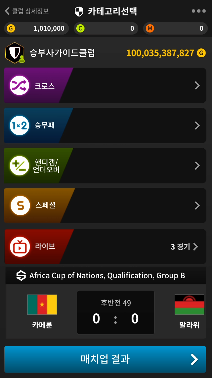 [모바일 무료 게임] 당신의 감각에 베팅하라, 승부사 온라인