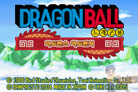 Gba 드래곤 볼 어드밴스 어드벤처 Dragon Ball Advance Adventure ドラゴンボール アドバンスアドベンチャー Dragon Ball Advanced Adventure