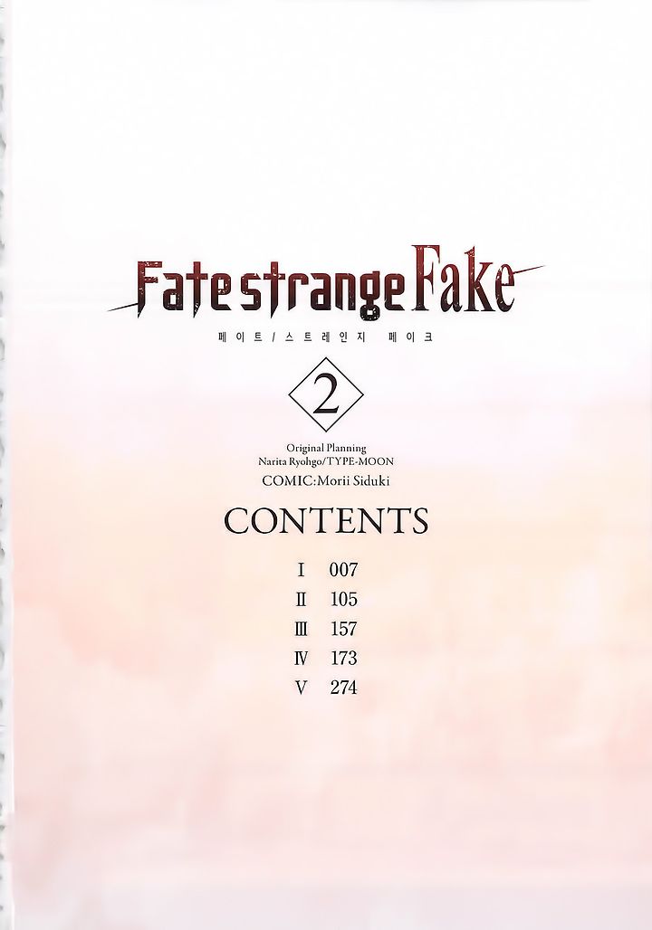 Fate Strange Fake 2권 1 1화