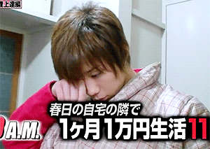 いきなり 黄金伝説 02