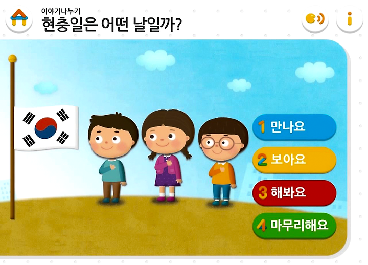 ì´ì•¼ê¸° ë‚˜ëˆ„ê¸° 6ì›