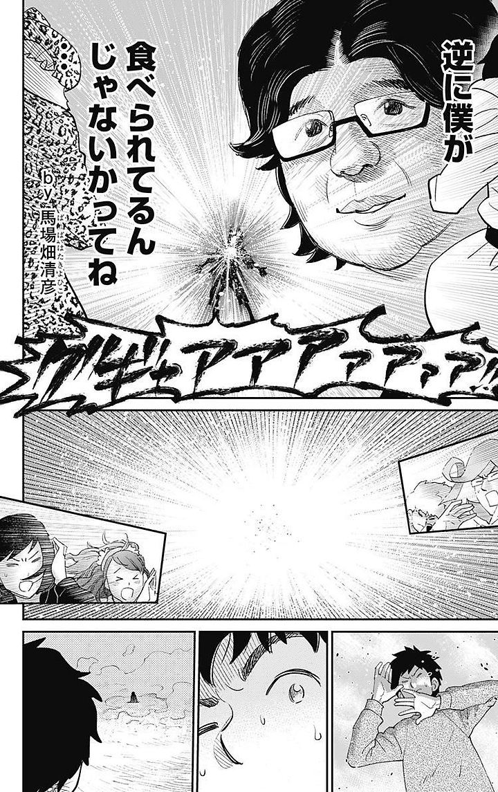 비보 우스타 쿄스케 선생님 신작 푸드파이터 타베루 가 갑자기 최종회 연재 종료