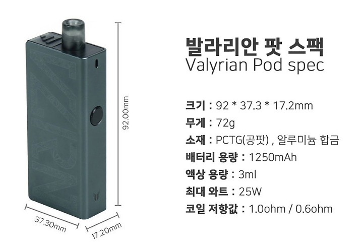 ìœ ì›° ë°œë¼ë¦¬ì•ˆ Uwell Valyrian ì‹¬ë°