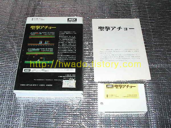 성권 아쵸 Seiken Acho 聖拳アチョー Kung Fu Acho