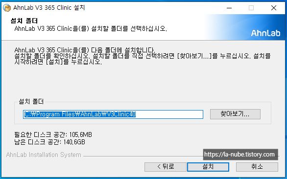 Ahnlab V3 365 Clinic Download