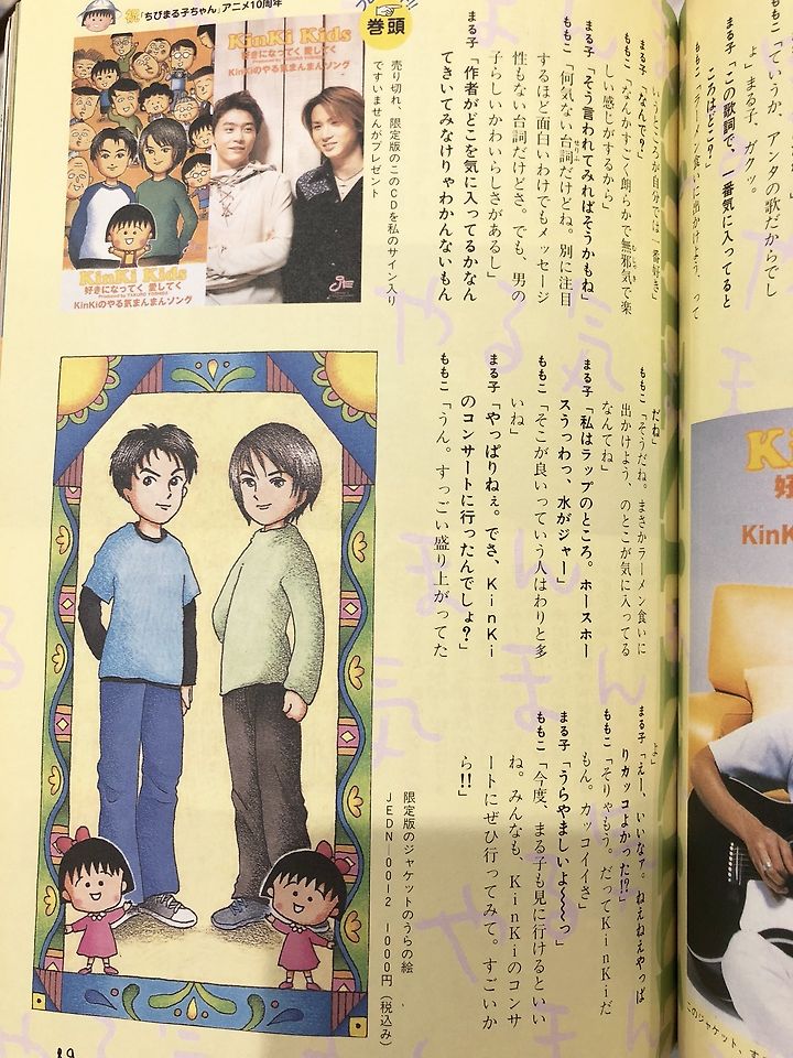 8 15 치비마루코 작가 사쿠라 모모코상 별세