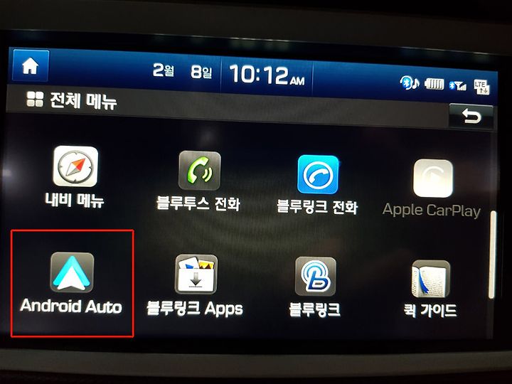 현대기아 순정네비의 안드로이드 오토 기능과 미러링기능 활성화하기 : 네이버 포스트