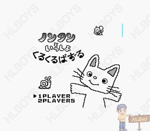 Gb 논탄과 함께 쿠루쿠루 퍼즐 Nontan To Issho Kurukuru Puzzle ノンタンといっしょ くるくるぱずる ノンタンといっしょ くるくるぱする