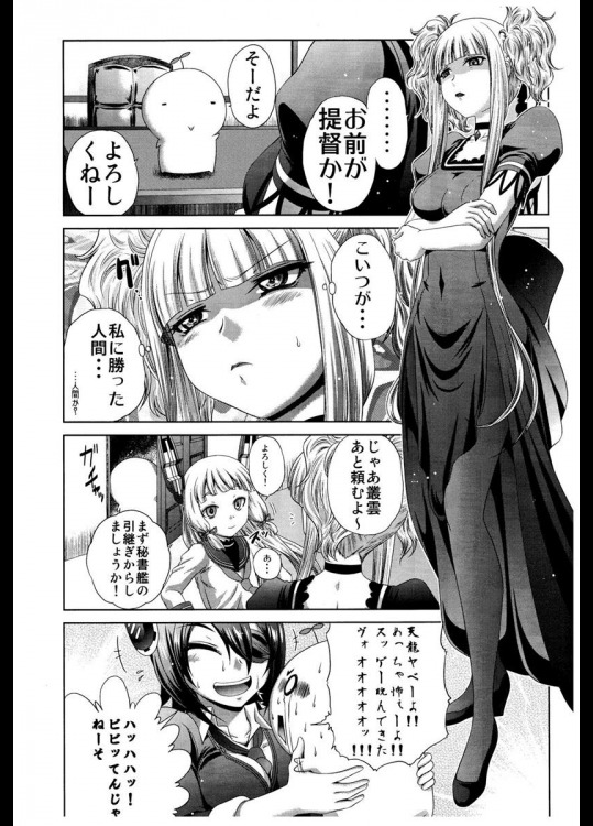 C ぶるーびーん 要青豆 うちのコンゴウさん 艦隊これくしょん 艦これ 蒼き鋼のアルペジオ