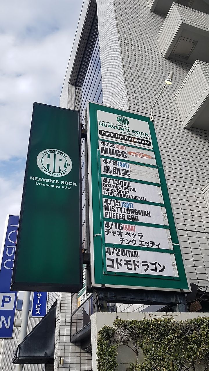 17 04 02 Mucc th Anniversary 97 17 羽化 In Heaven S Rock 宇都宮vj 2