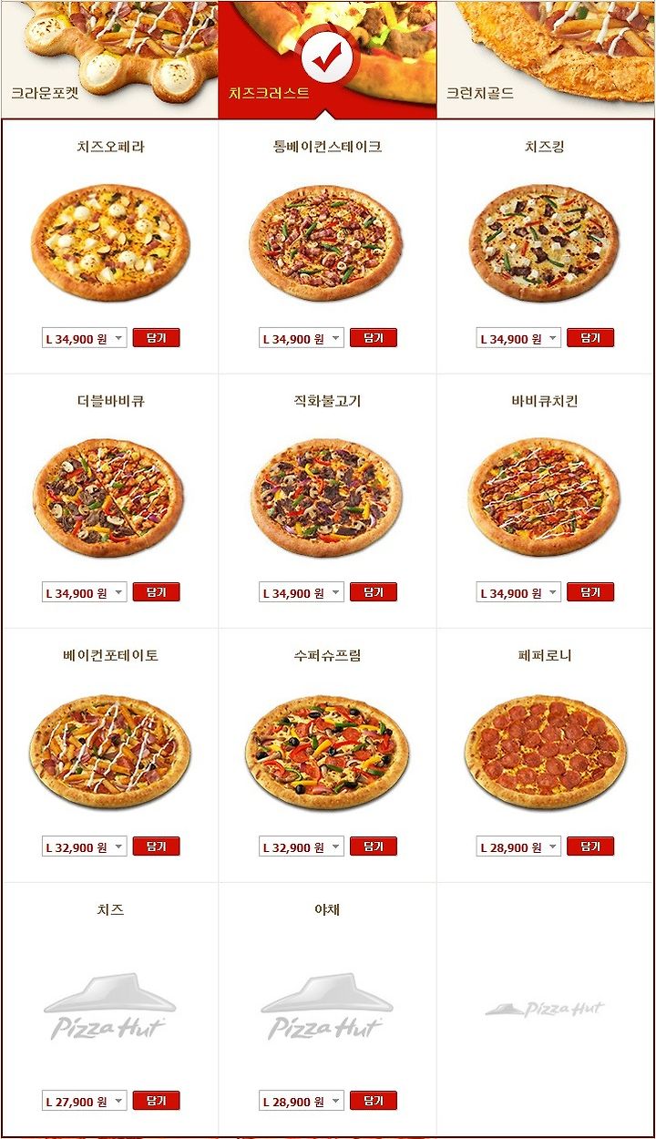 피자헛 9900원 피자,피자헛 더맛있는피자 가격,미스터피자 베셀로2,미스터피자 메뉴 가격,미스터피자 메뉴판,도미노피자 메뉴 가격