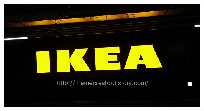 이케아(IKEA) 영업시간, 휴무일, 주차비, 주소 위치 광명