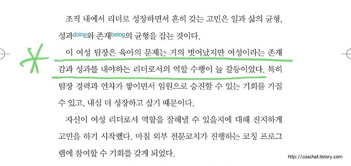 일과 삶의 균형 이분법적 사고에서 벗어나기