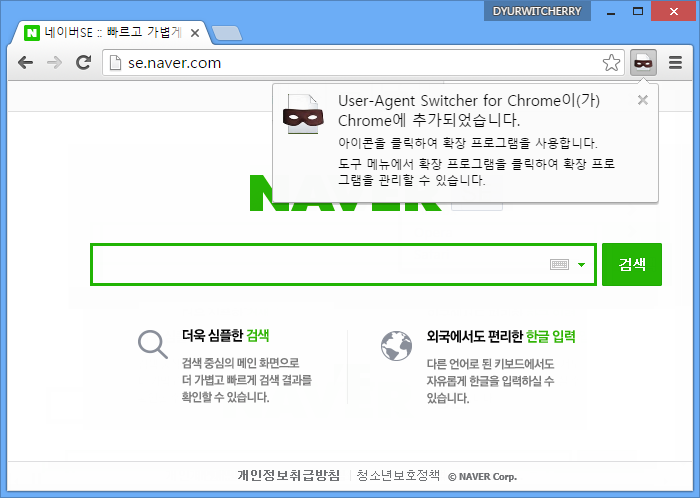 13 Android Chrome User Agent Gif