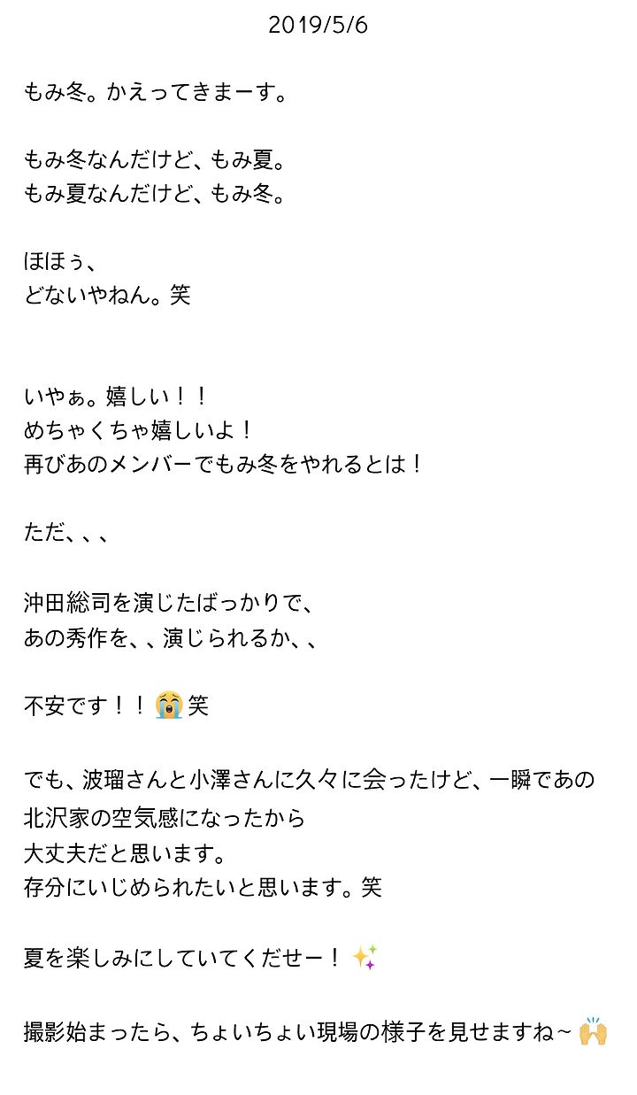 山田涼介 야마다료스케 やまペ