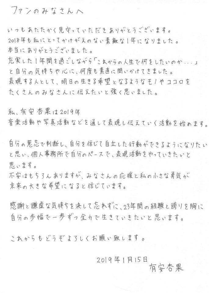 희소식 전 모모이로 클로버 Z 아리야스 모모카가 활동 재개를 발표 개인사무소에서 자신의 페이스로