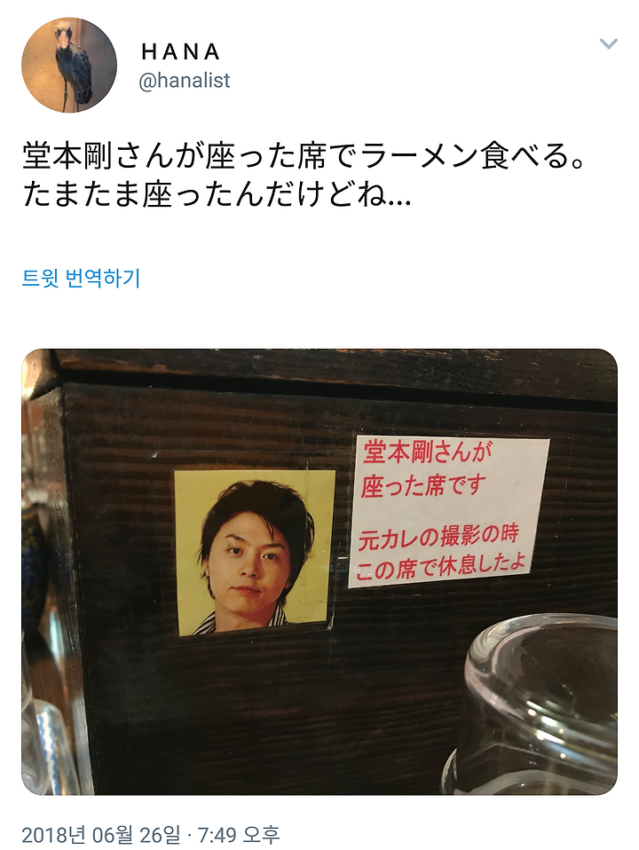 도모토 쯔요시 모토카레 로케 라멘집 黒兵衛