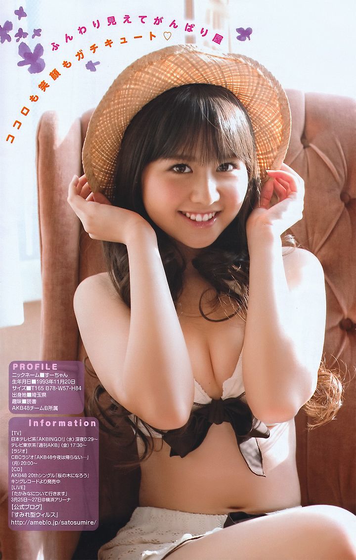 Young Magazine 11 No 15 佐藤すみれ 紗綾 杉原杏璃 中村静香 Akb48 18p