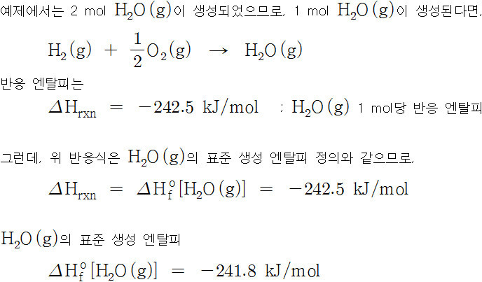 결합 엔탈피와 반응 엔탈피