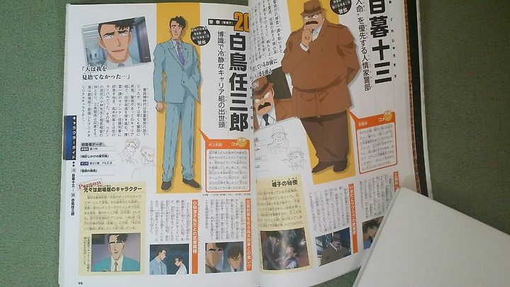 名探偵コナン キャラクタービジュアルブック