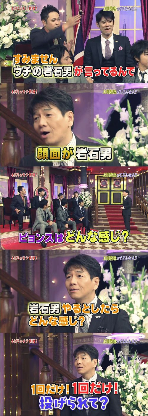 しゃべくり007 上川隆也 Puffy編